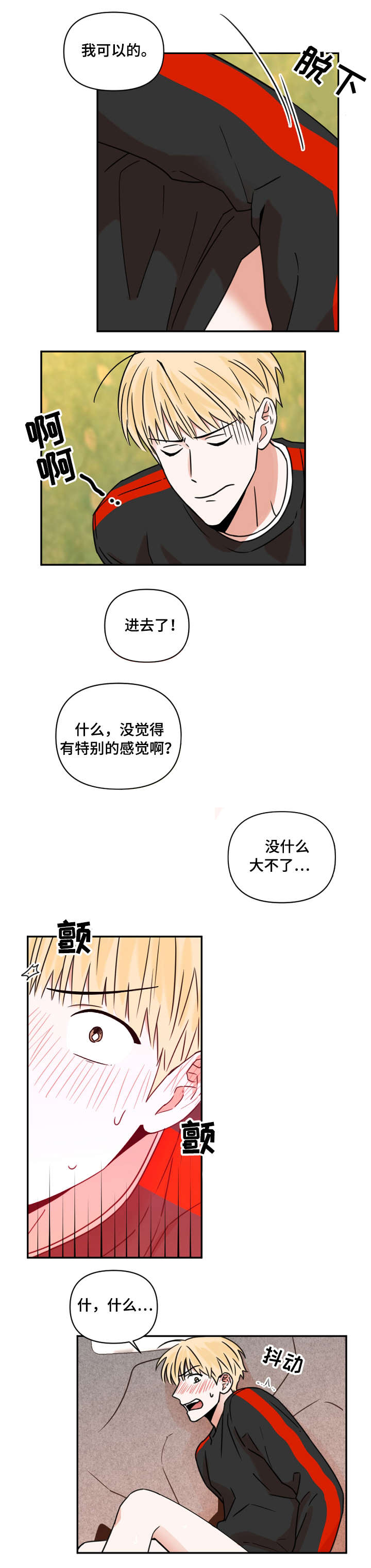 第14章：尝试2