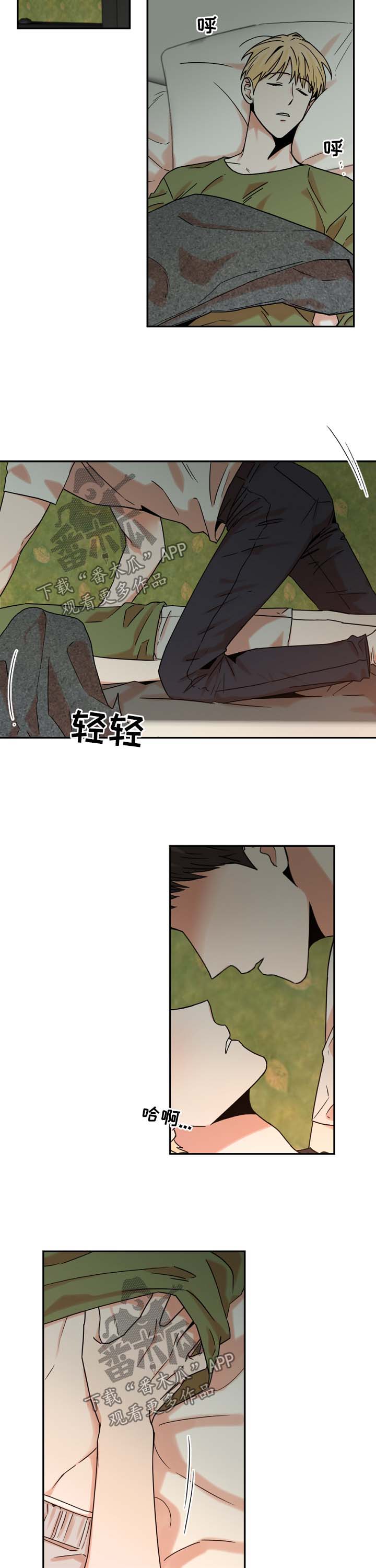 第28章：做梦8