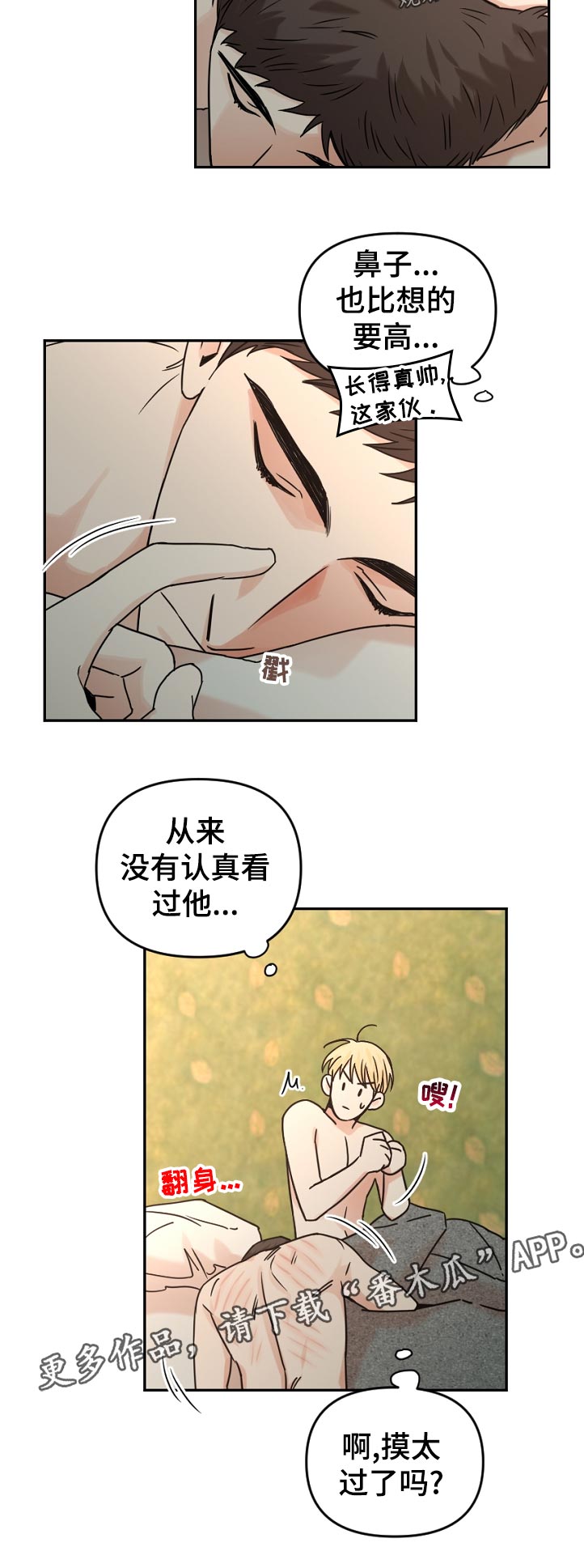 第58章：承认了5