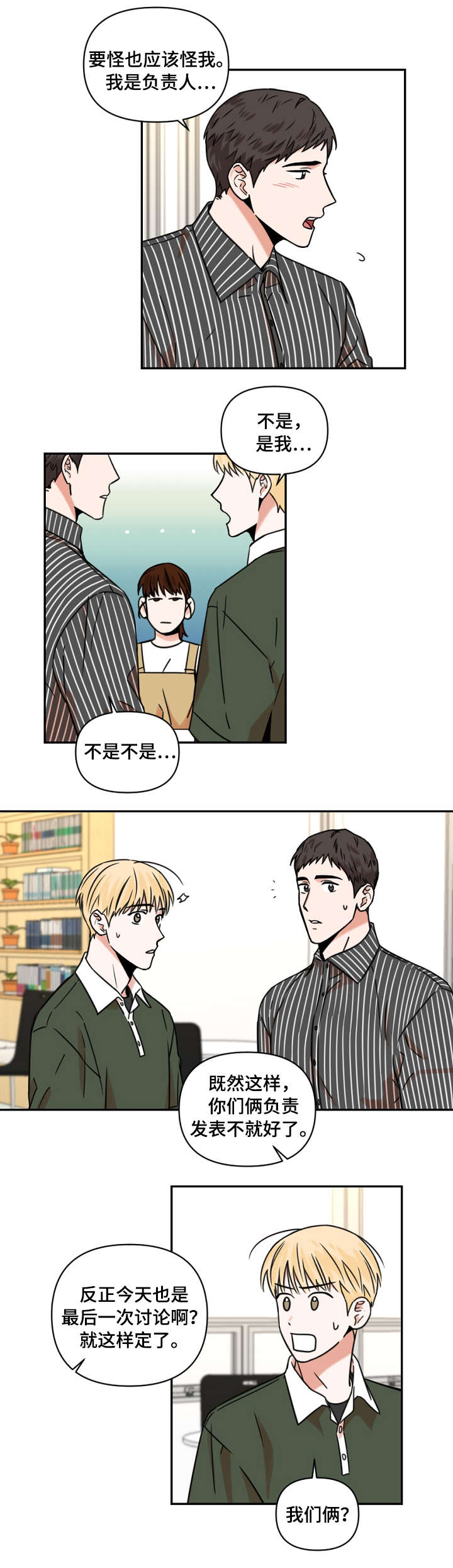 第16章：缺席4