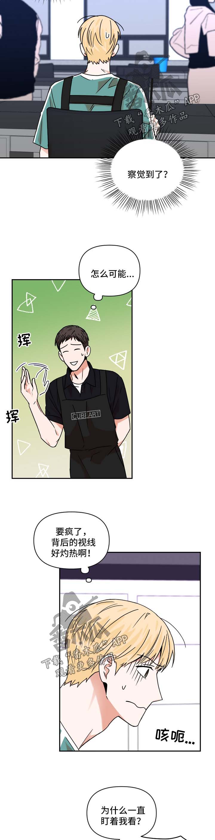 第27章：怀疑8