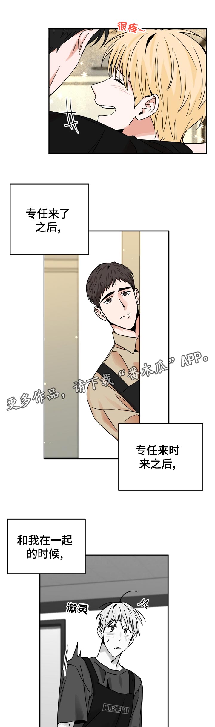 第51章：其乐融融6
