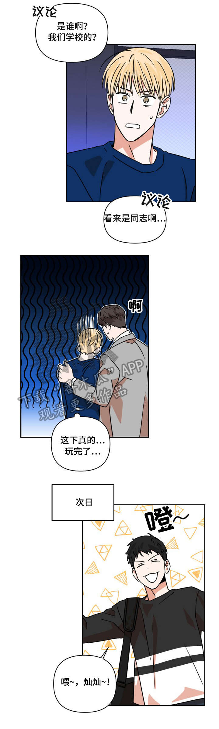 第5章：男友7