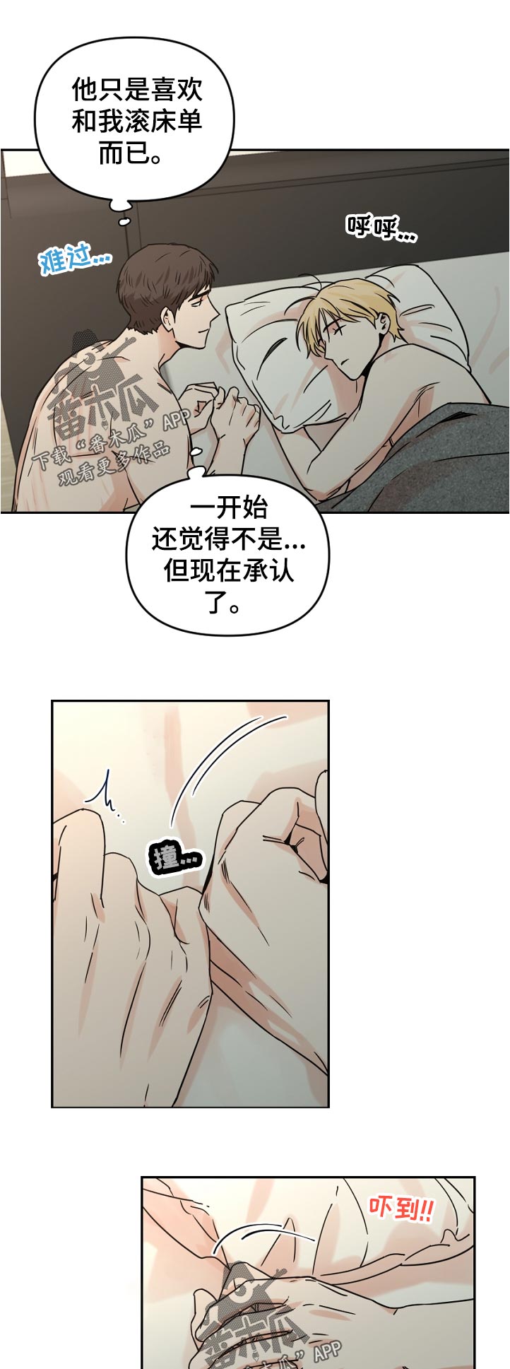 第58章：承认了0