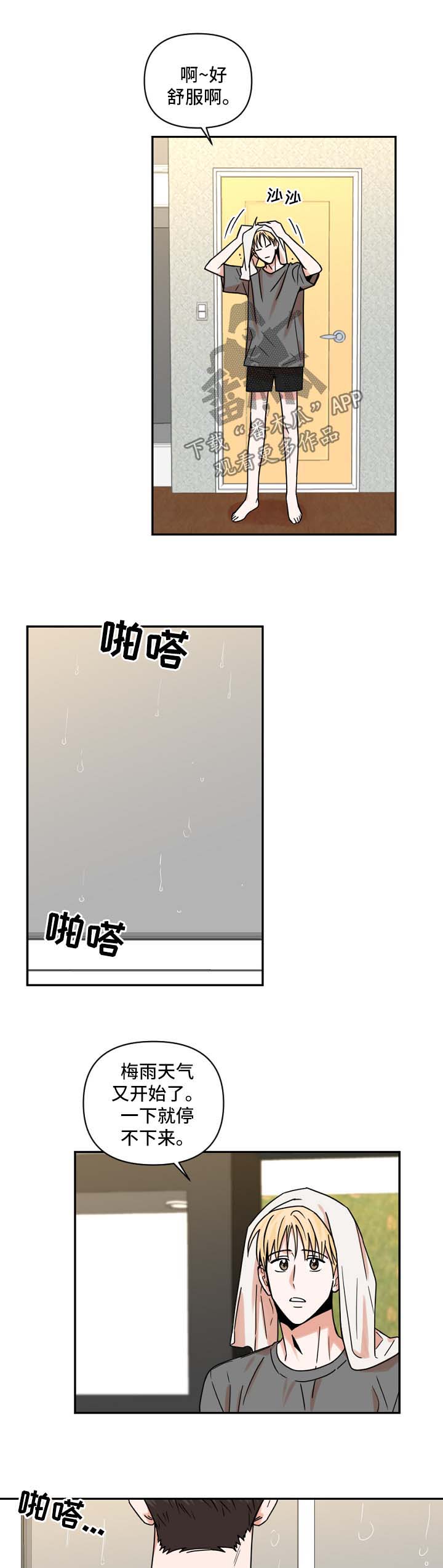 第26章：突然意识2