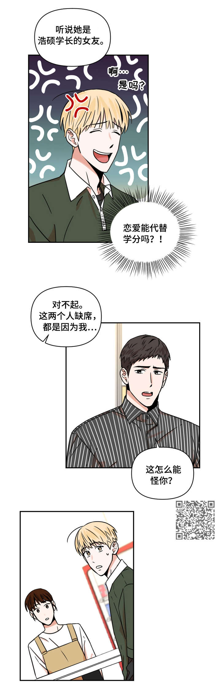 第16章：缺席3