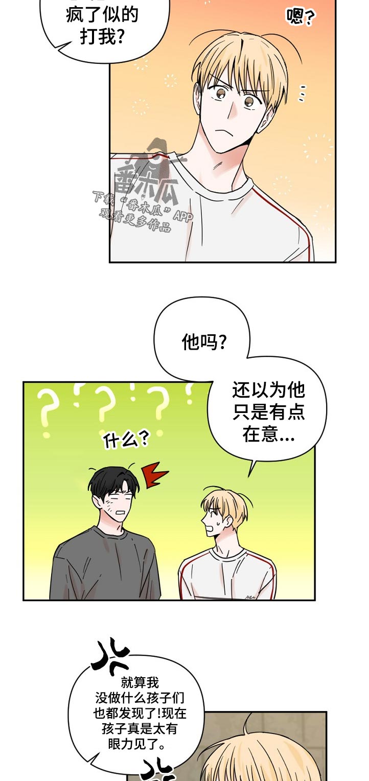 第75章：对不起3