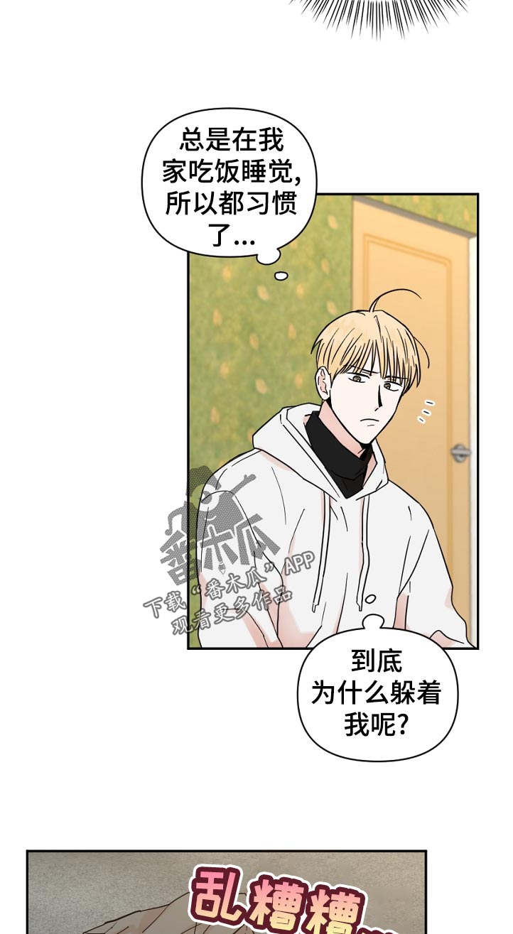 第86章：丢脸1