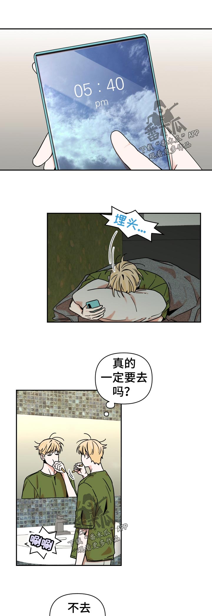 第33章：一定要去吗0
