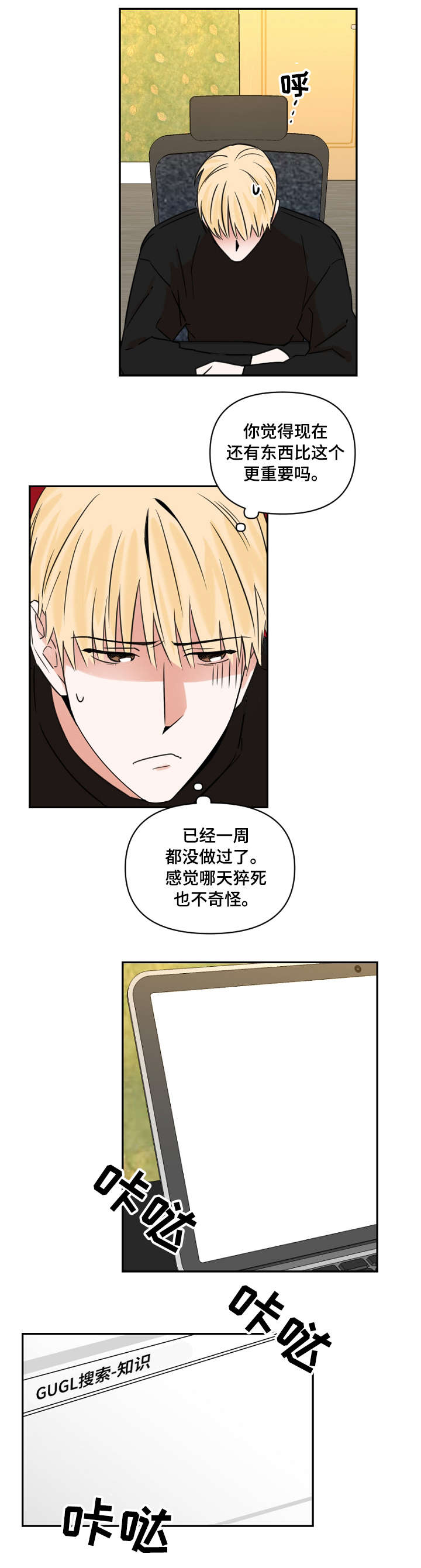 第12章：网购8