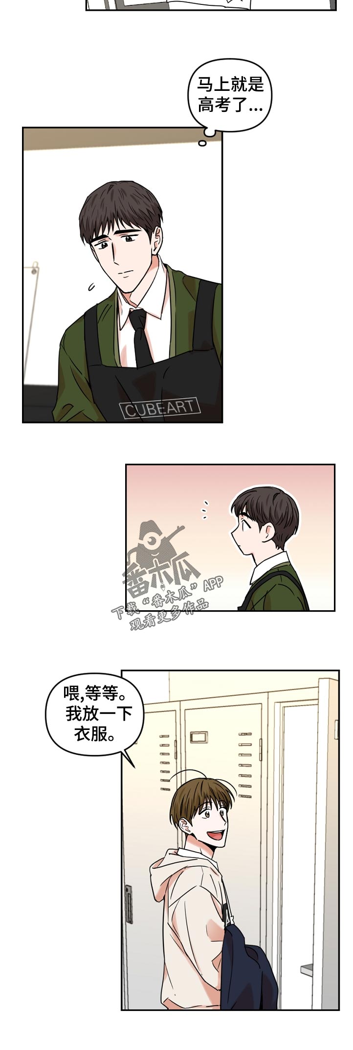 第45章：学美术有什么用11