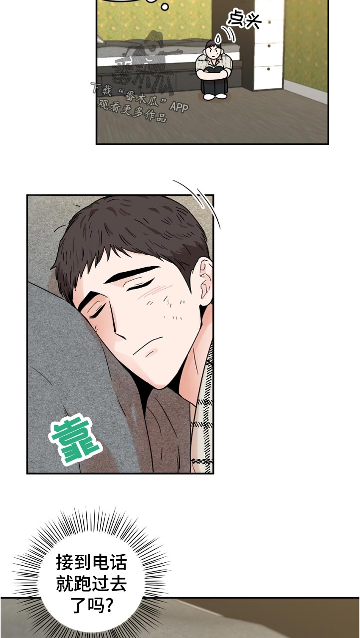 第74章：这里是外面啊8