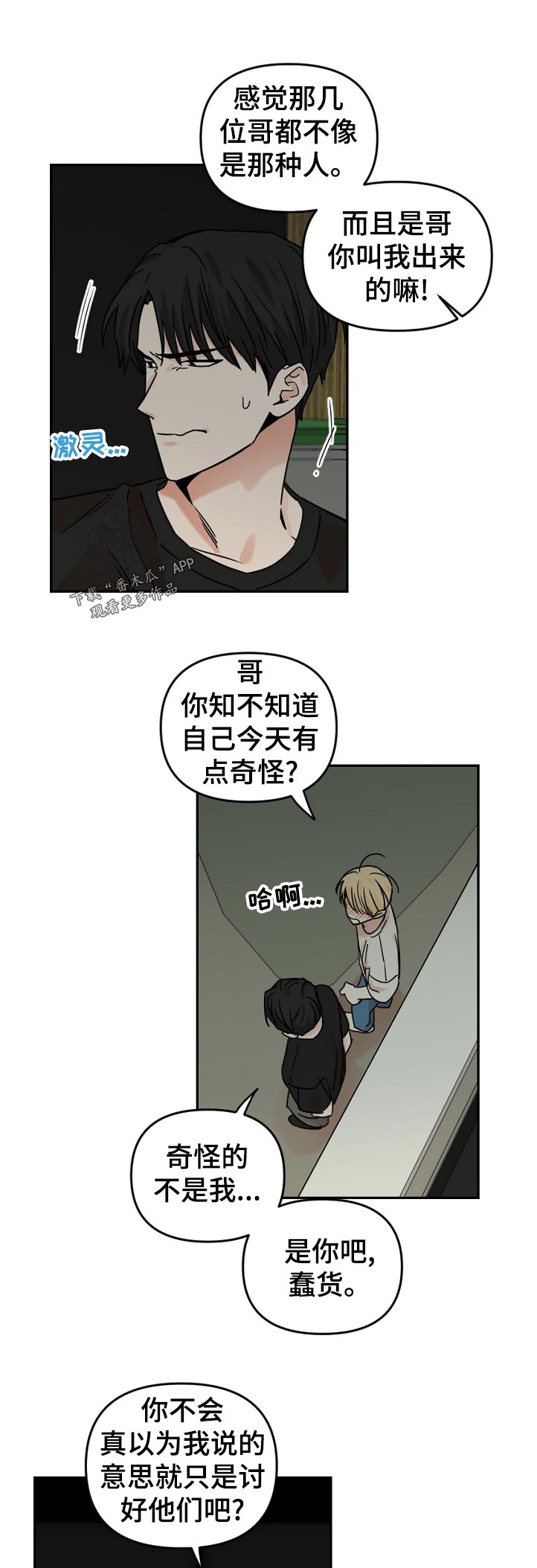 第62章：没门6