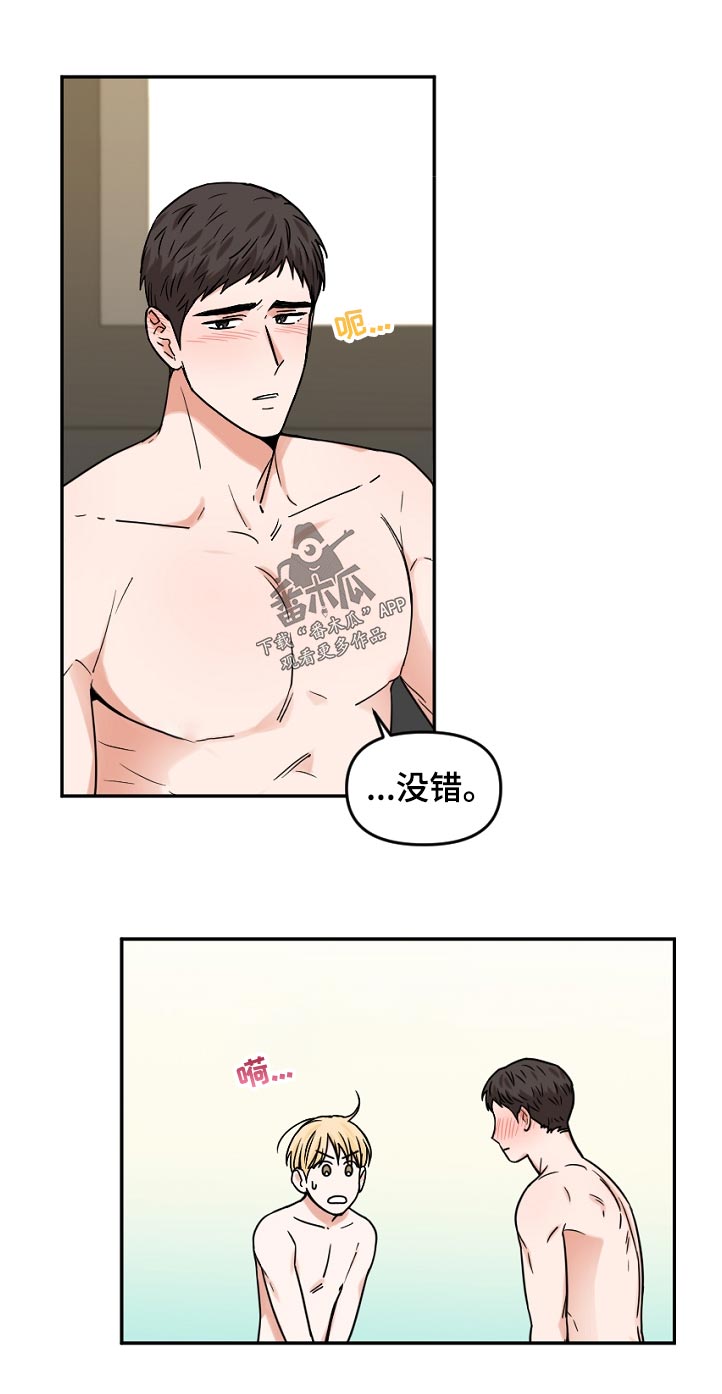 第44章：机会6