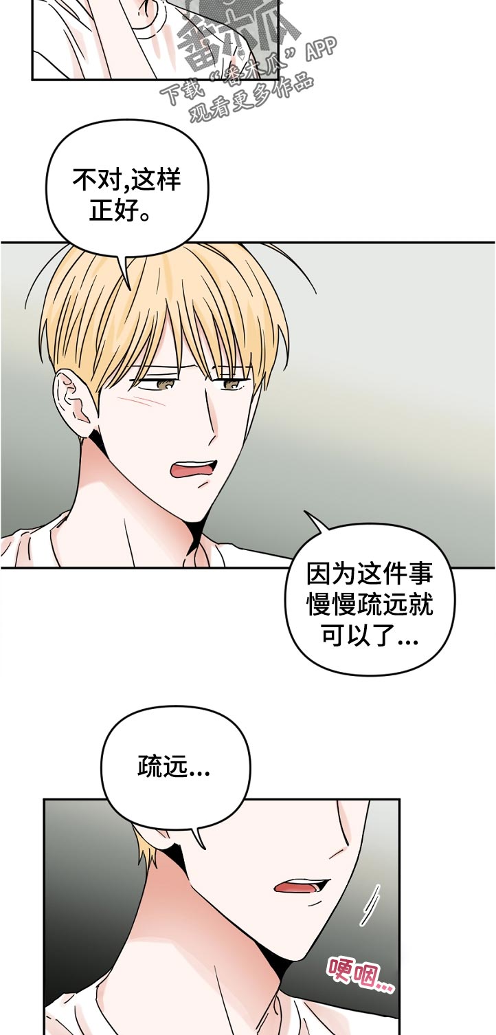 第70章：我送你回家7