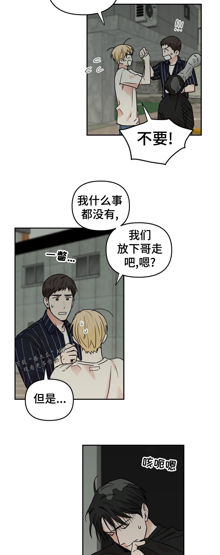 第63章：做了什么3