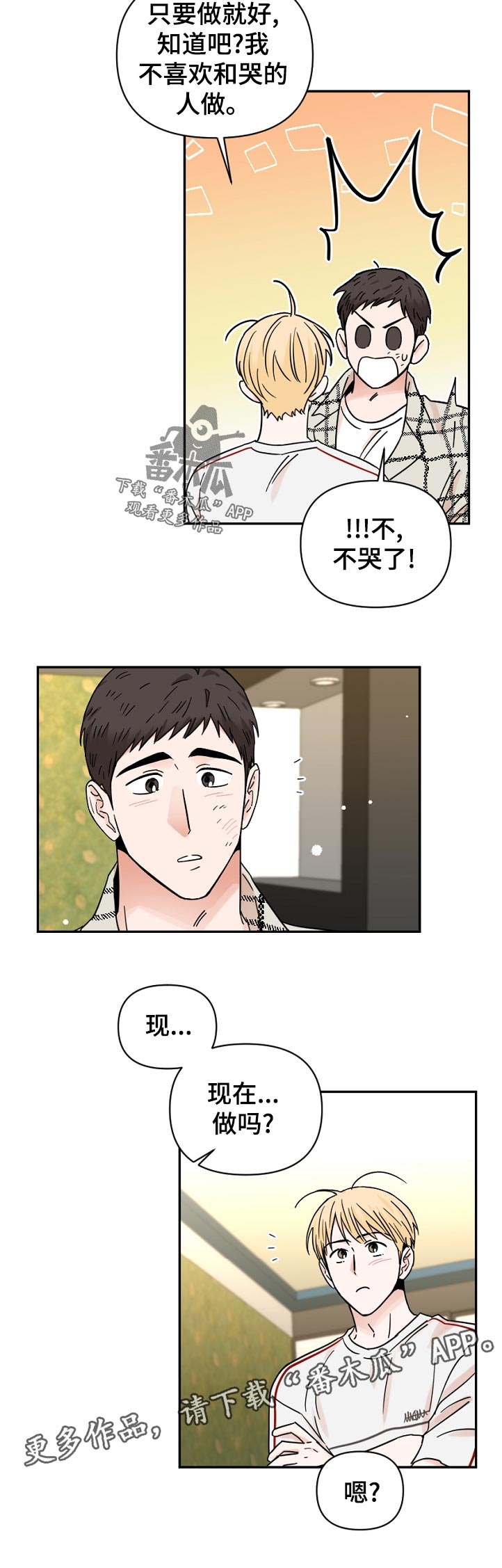 第77章：不敢相信11