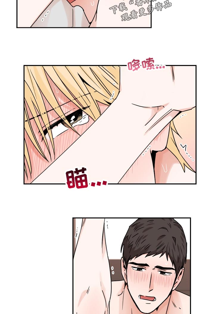 第53章：酒味8