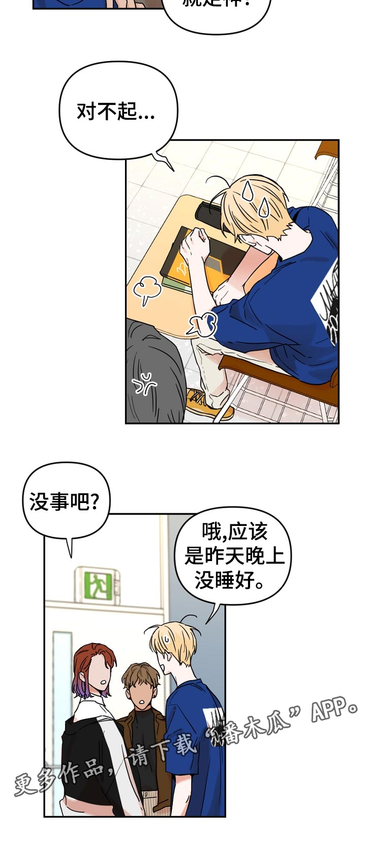 第65章：没办法和他搭话5