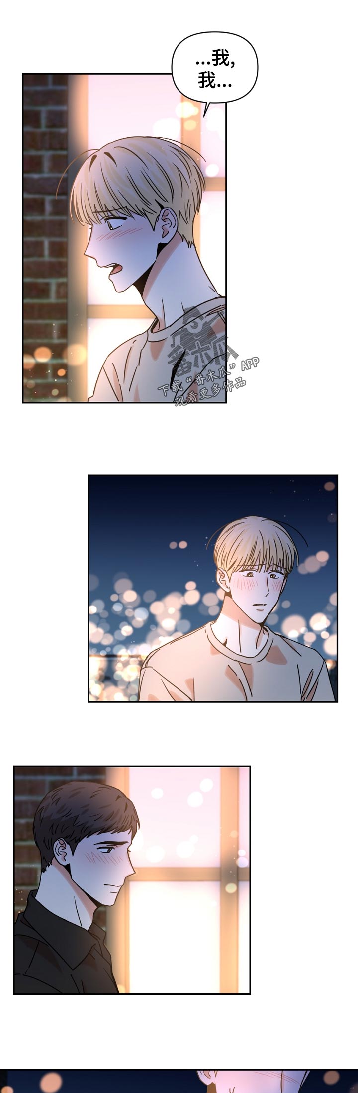 第35章：换时间6