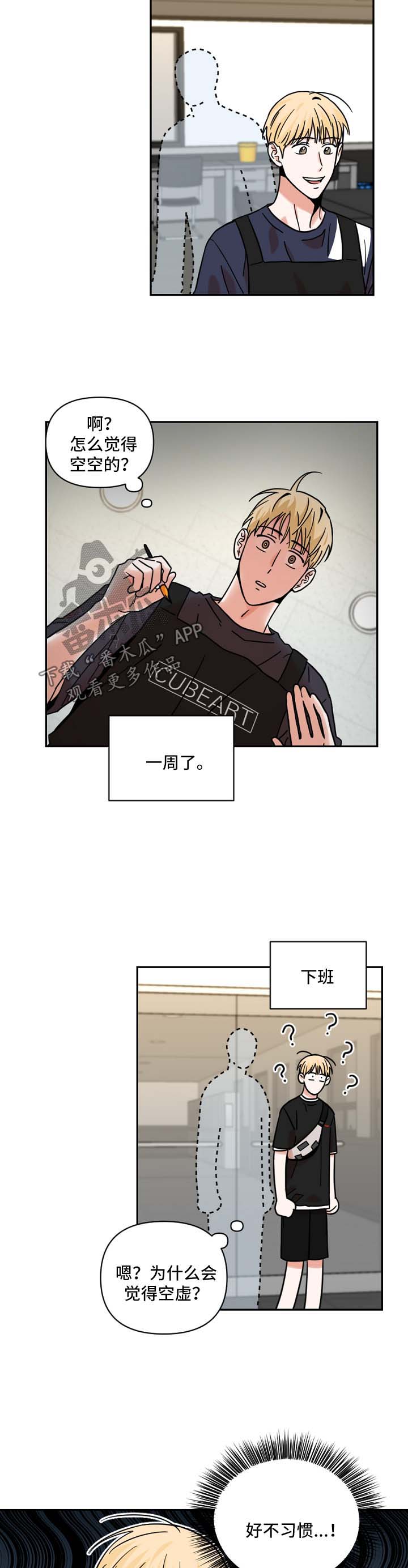 第32章：不习惯5