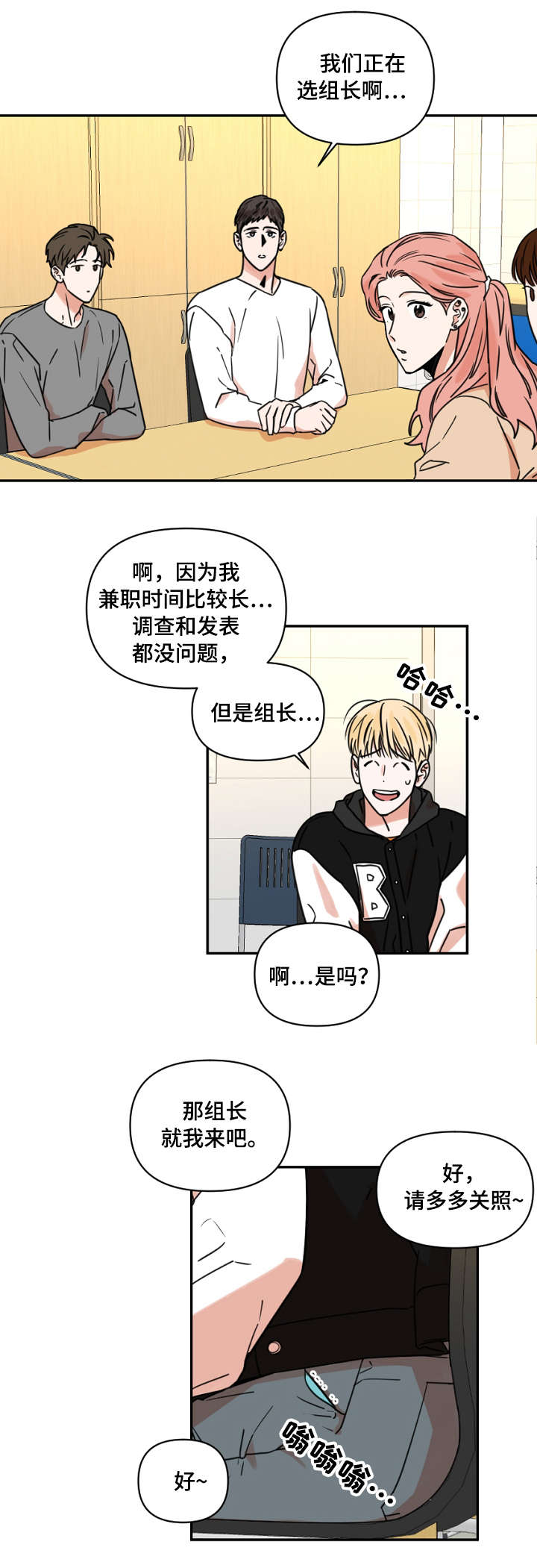 第2章：课题8