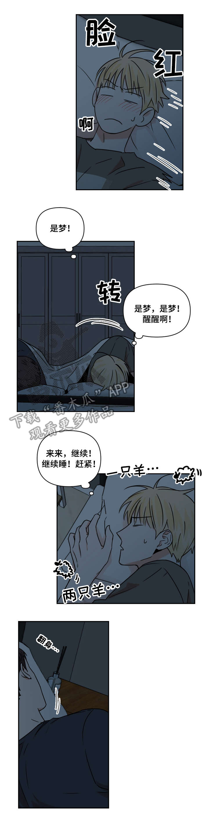 第17章：失眠7