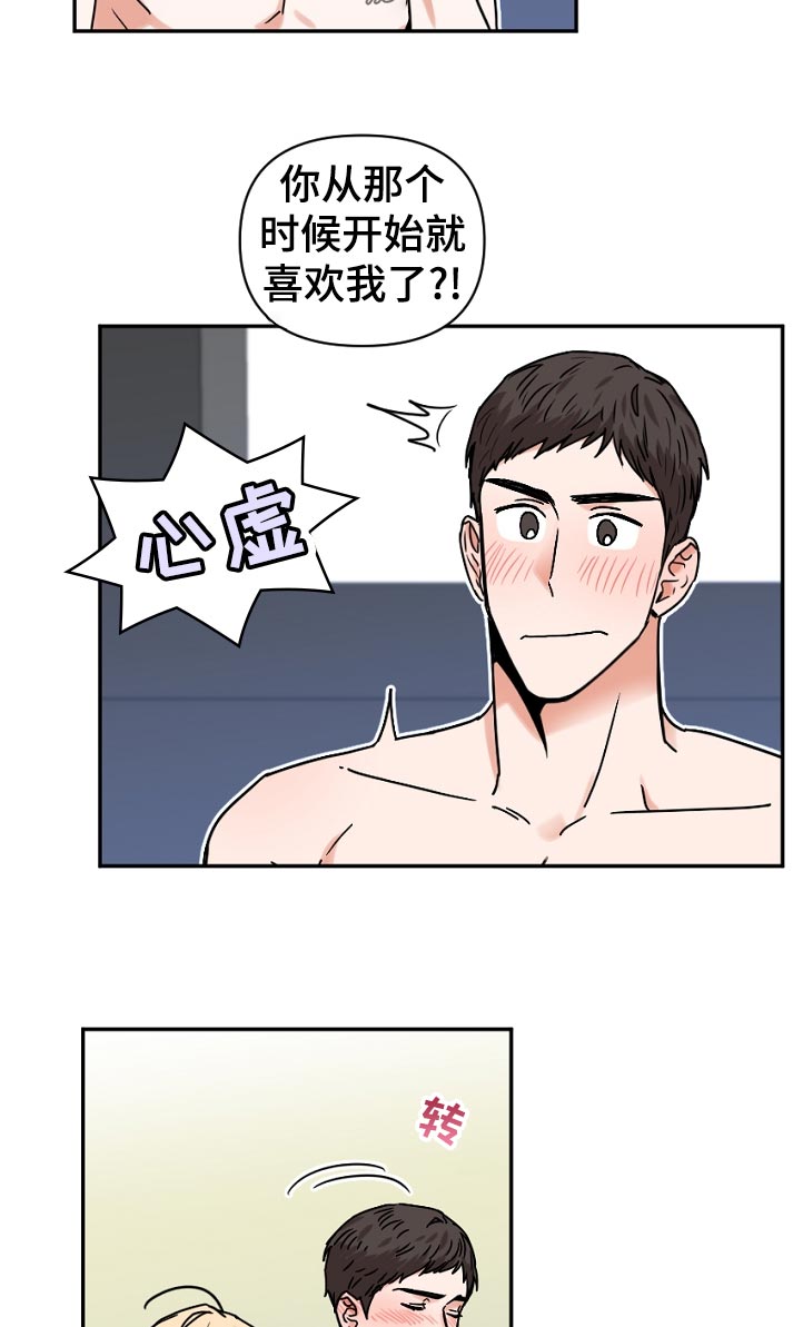 第40章：怎么了9