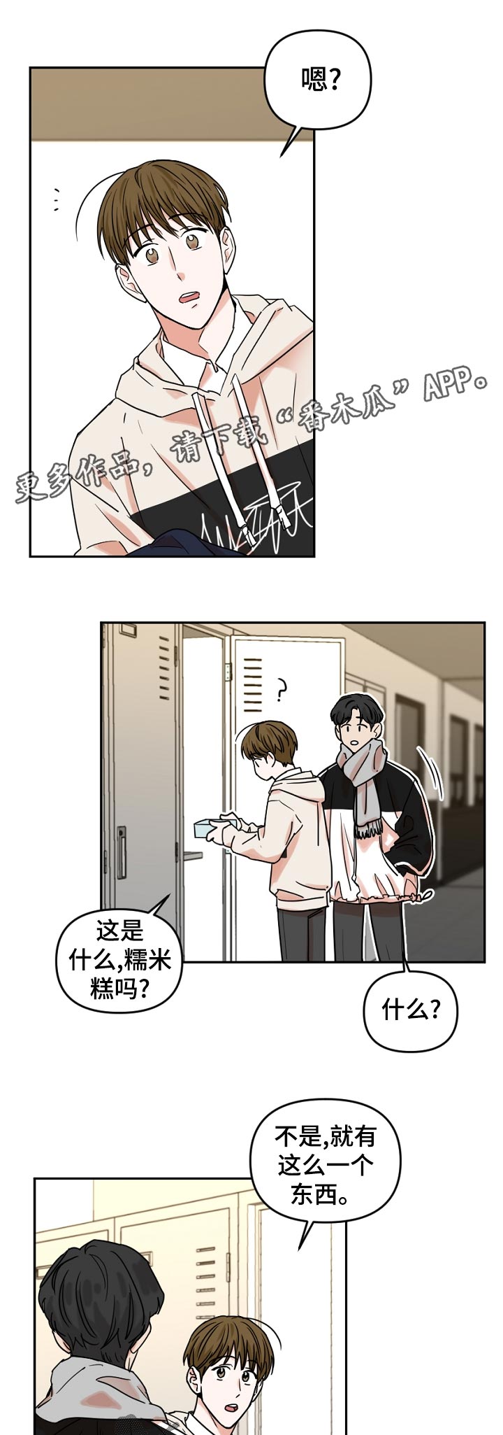第46章：这是什么0