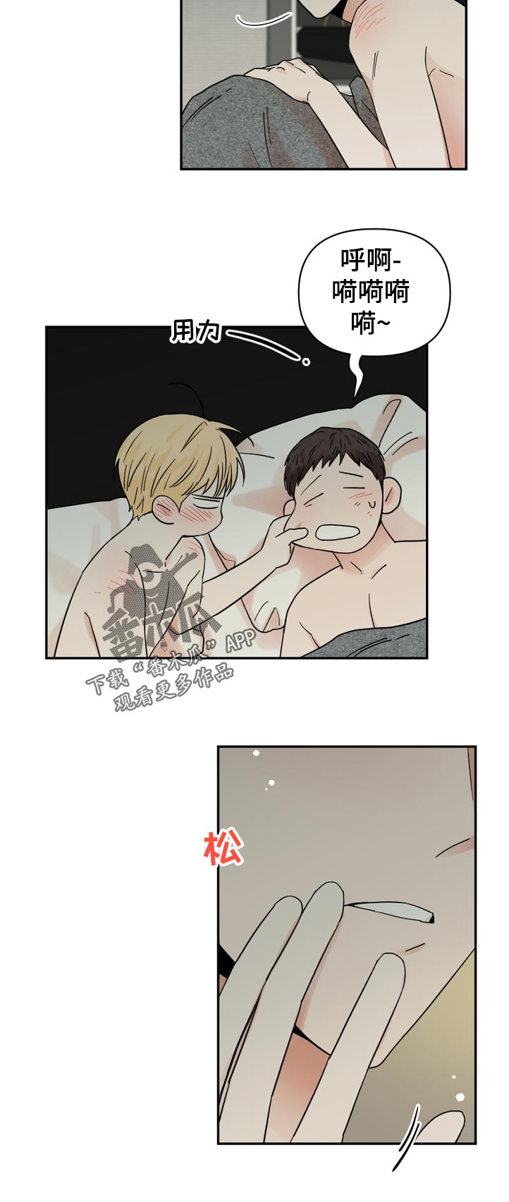 第82章：一起走4