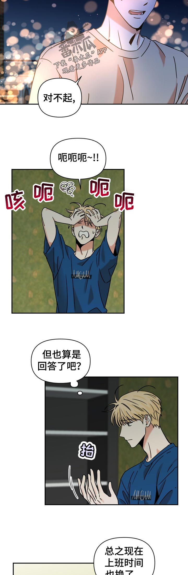 第35章：换时间7