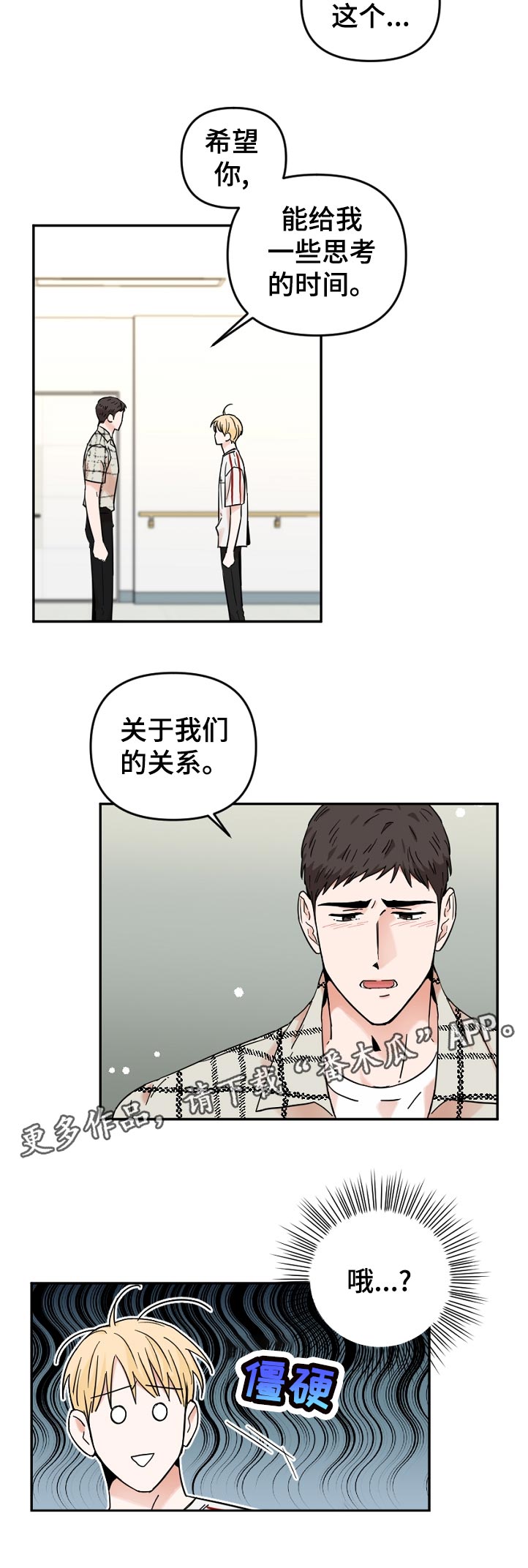 第71章：躲避11