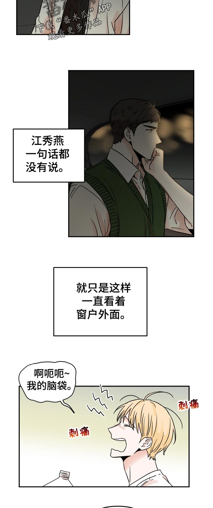第70章：我送你回家2