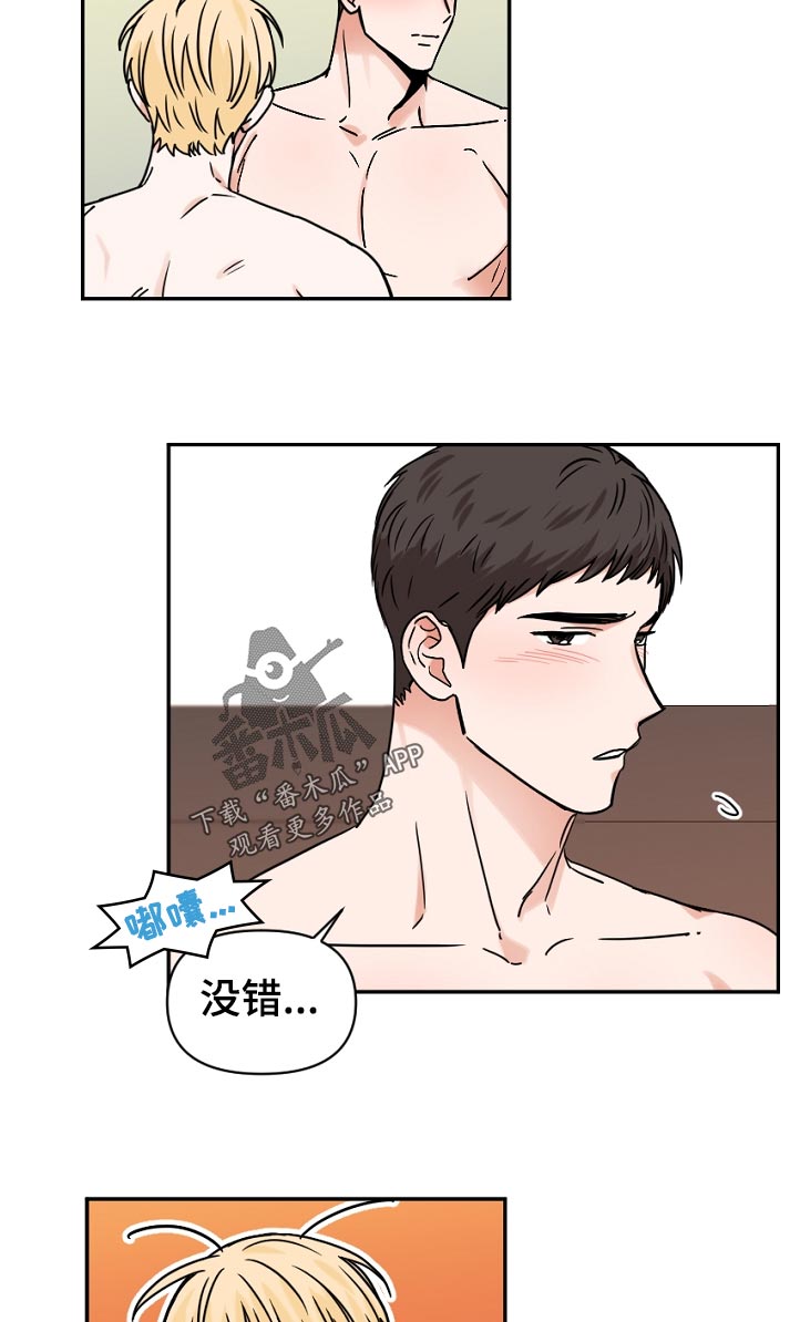 第40章：怎么了10