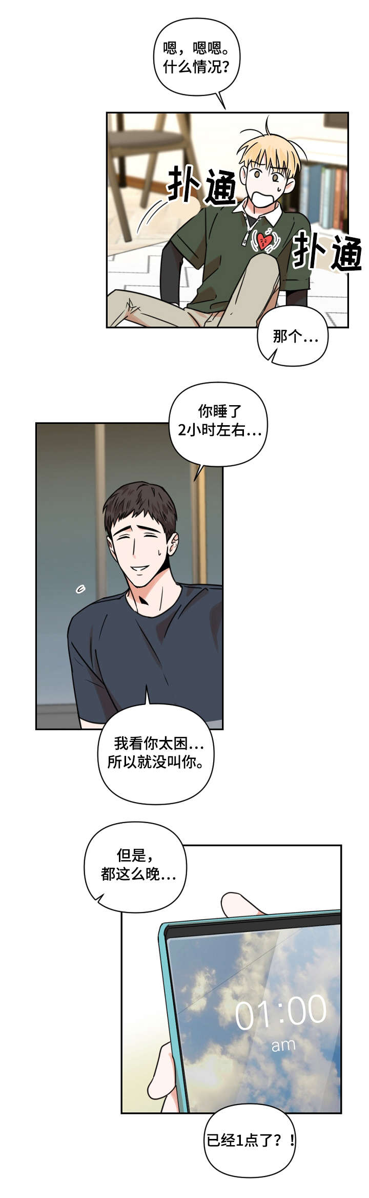 第17章：失眠4