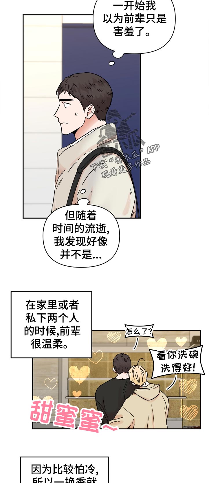 第83章：无视10
