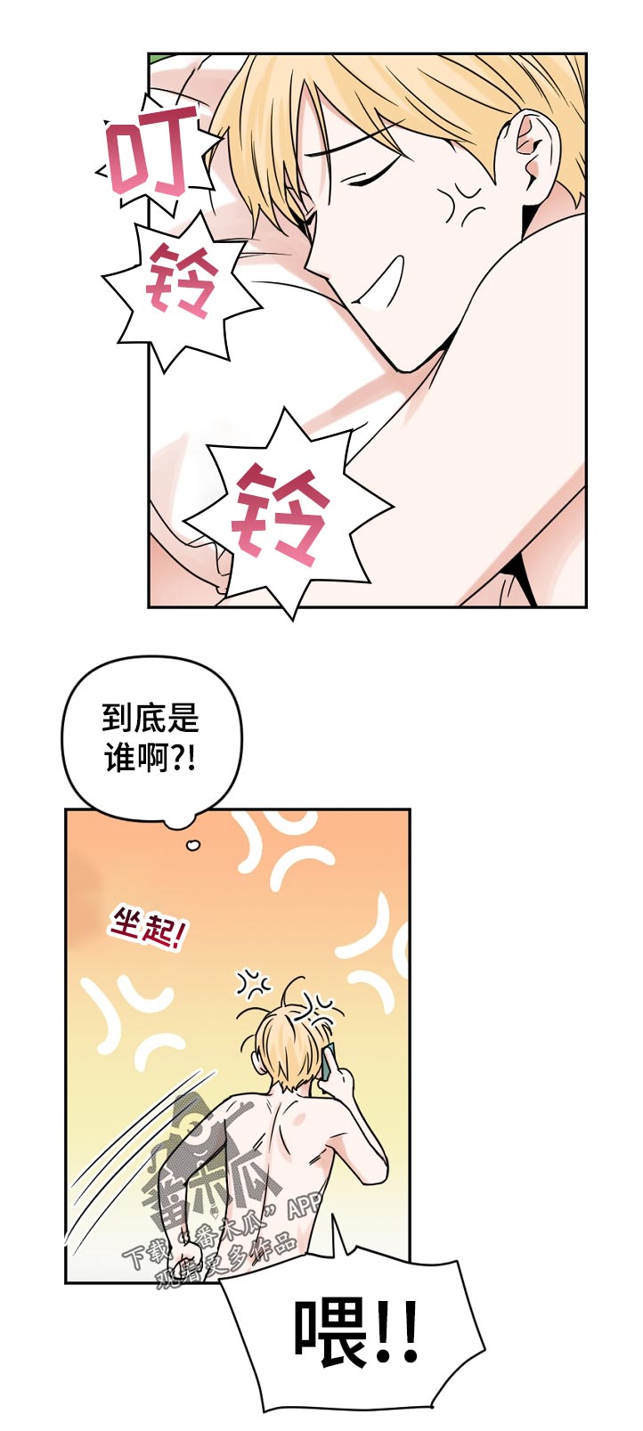 第59章：坚持不住10