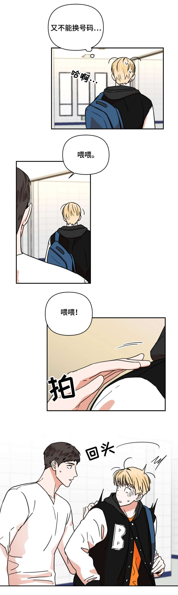 第3章：手机号1