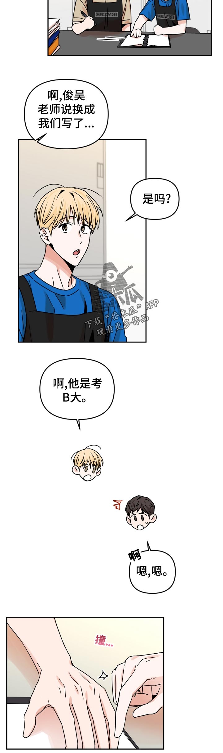 第51章：其乐融融9