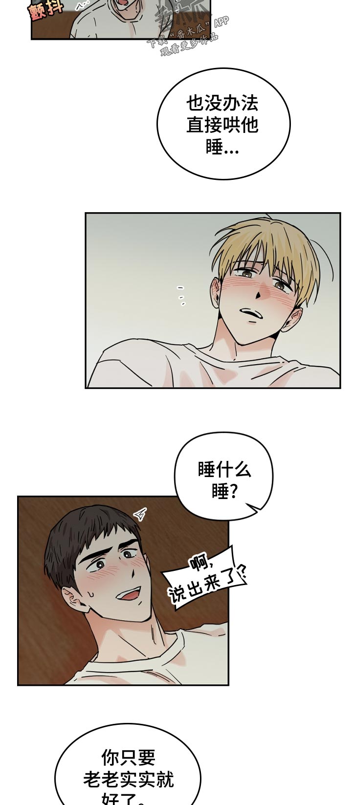 第63章：做了什么10