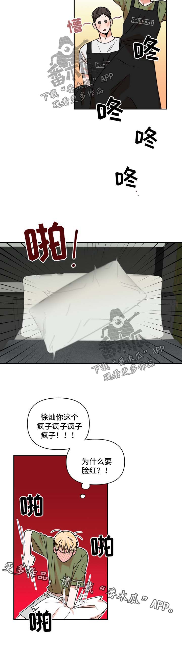 第28章：做梦6