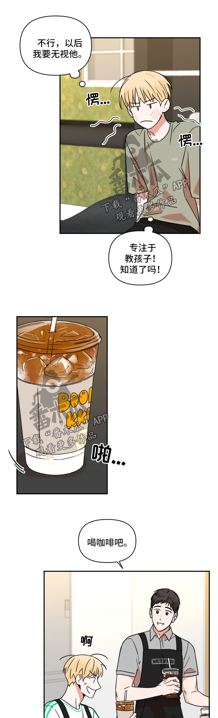 第24章：下雨4