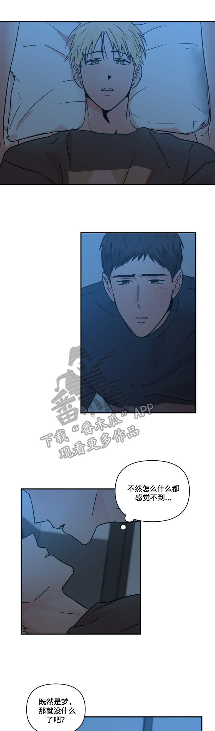 第18章：梦0