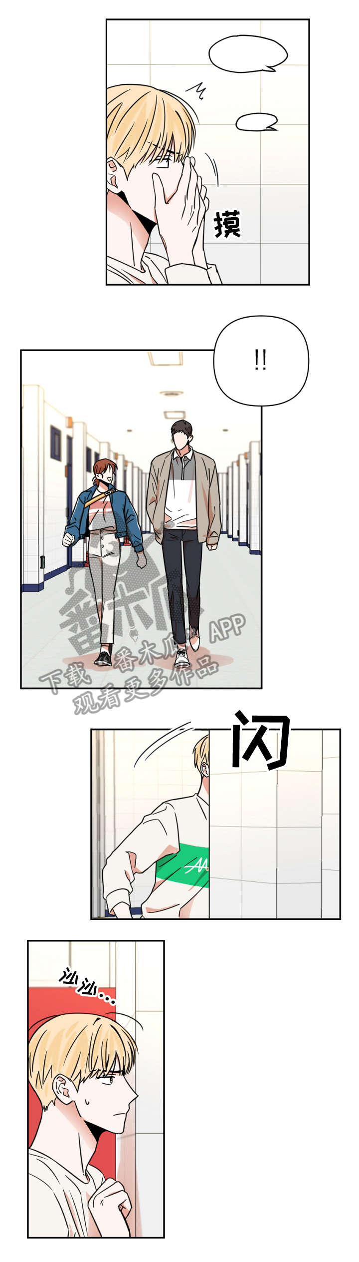 第7章：支支吾吾1