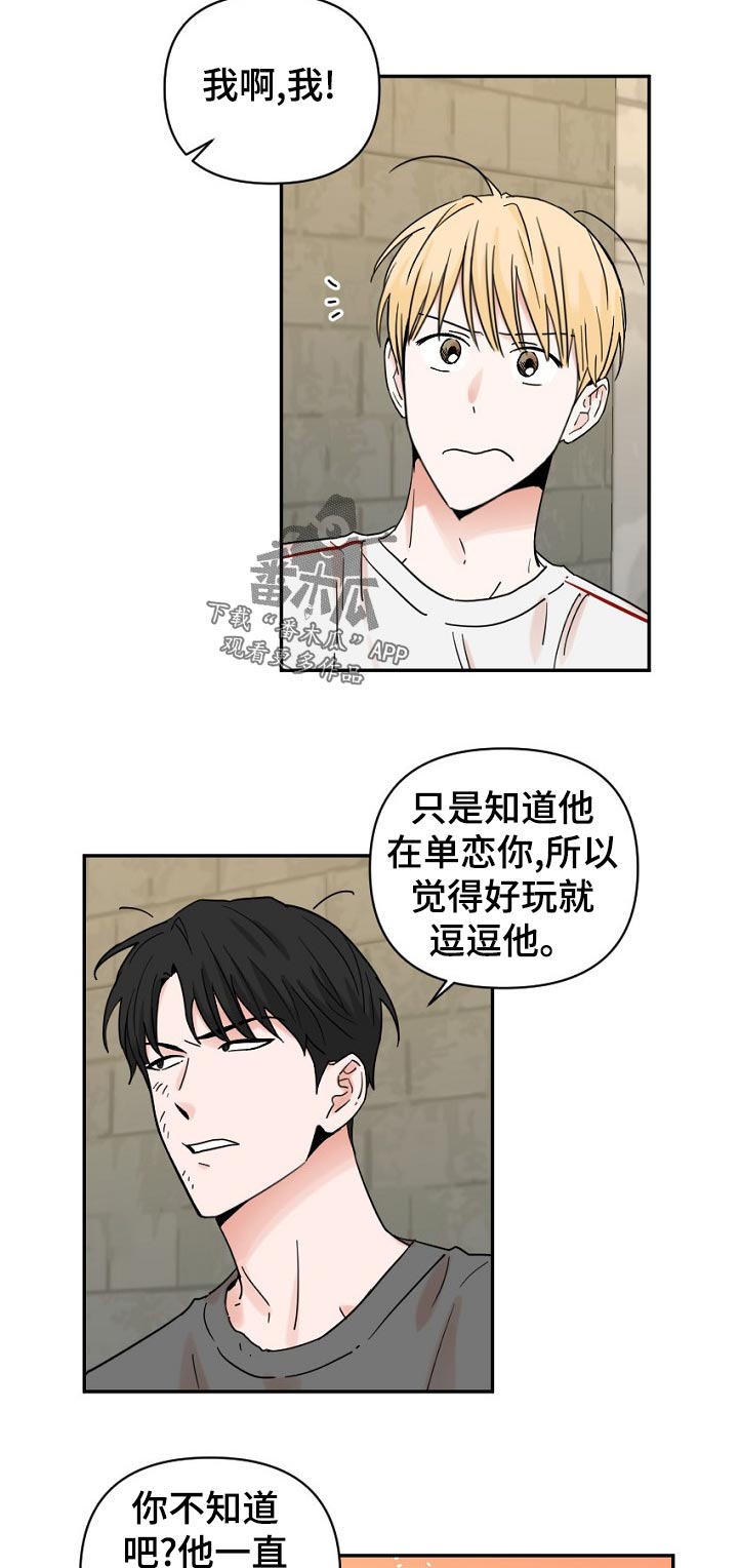 第75章：对不起2