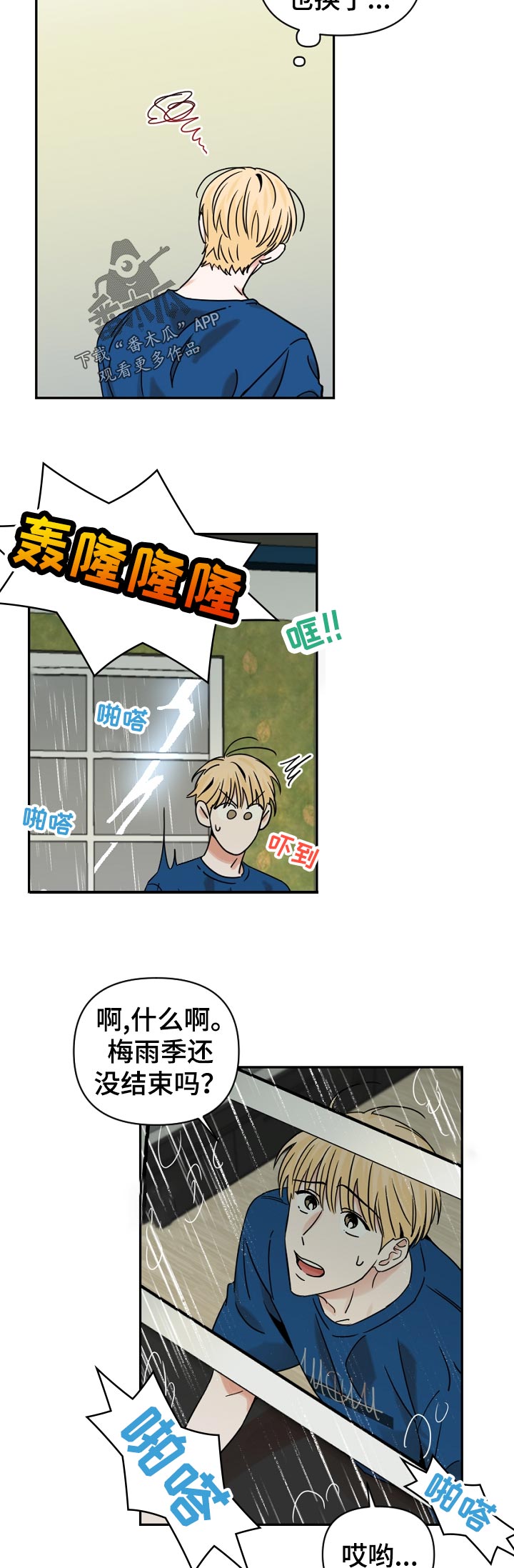 第35章：换时间8