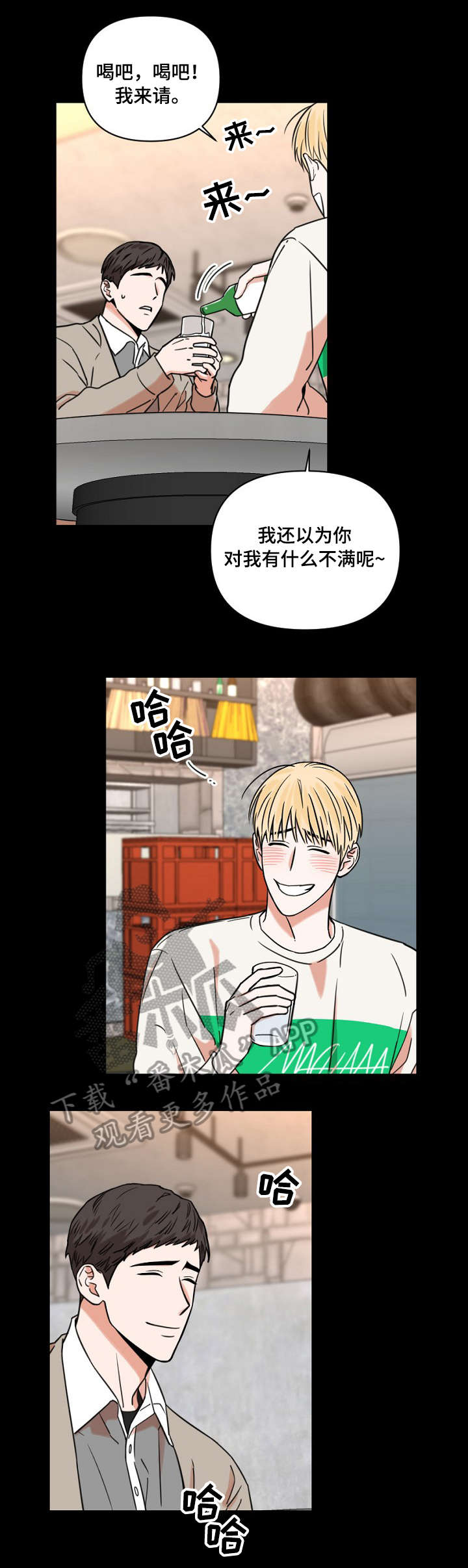 第8章：喝醉5
