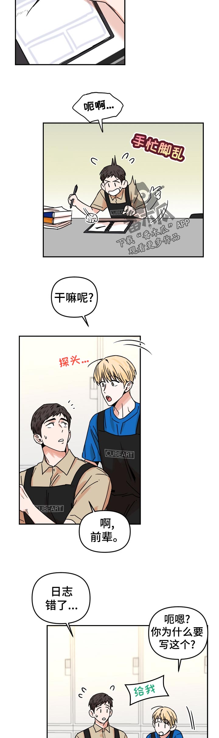 第51章：其乐融融8