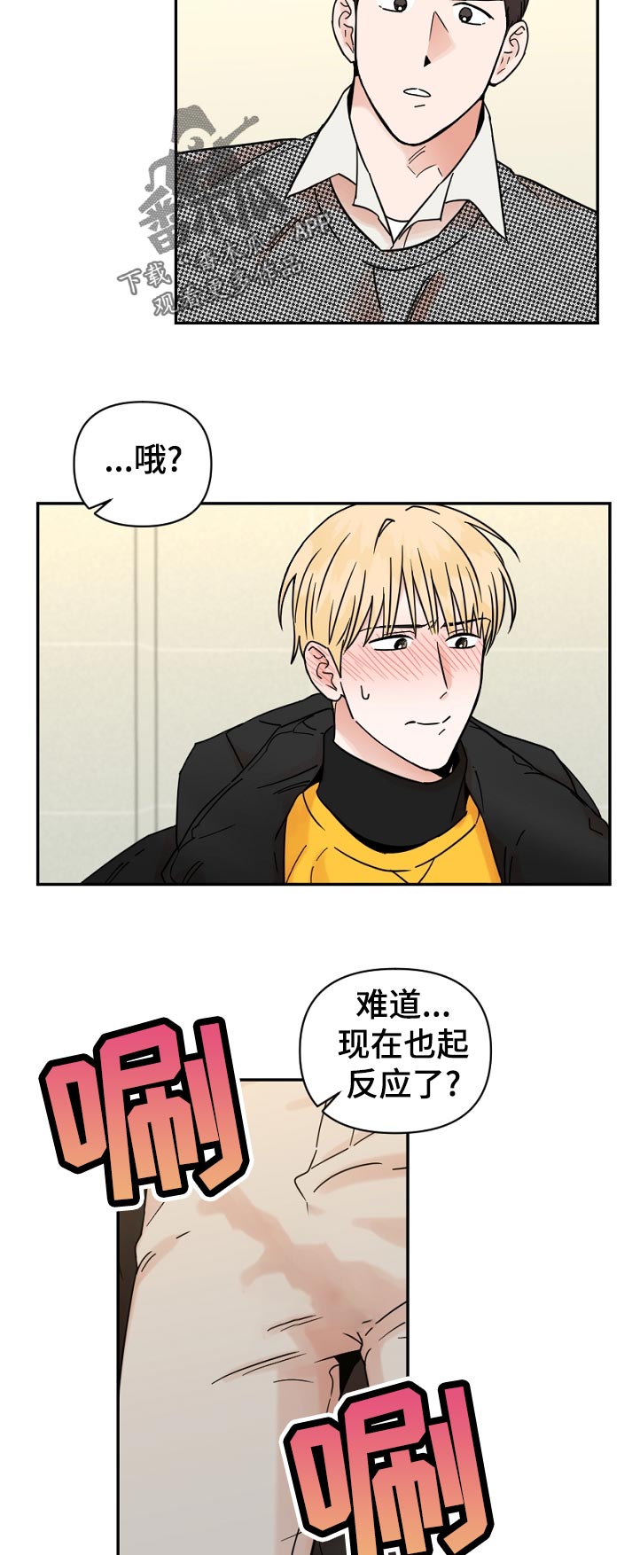 第88章：逃跑3