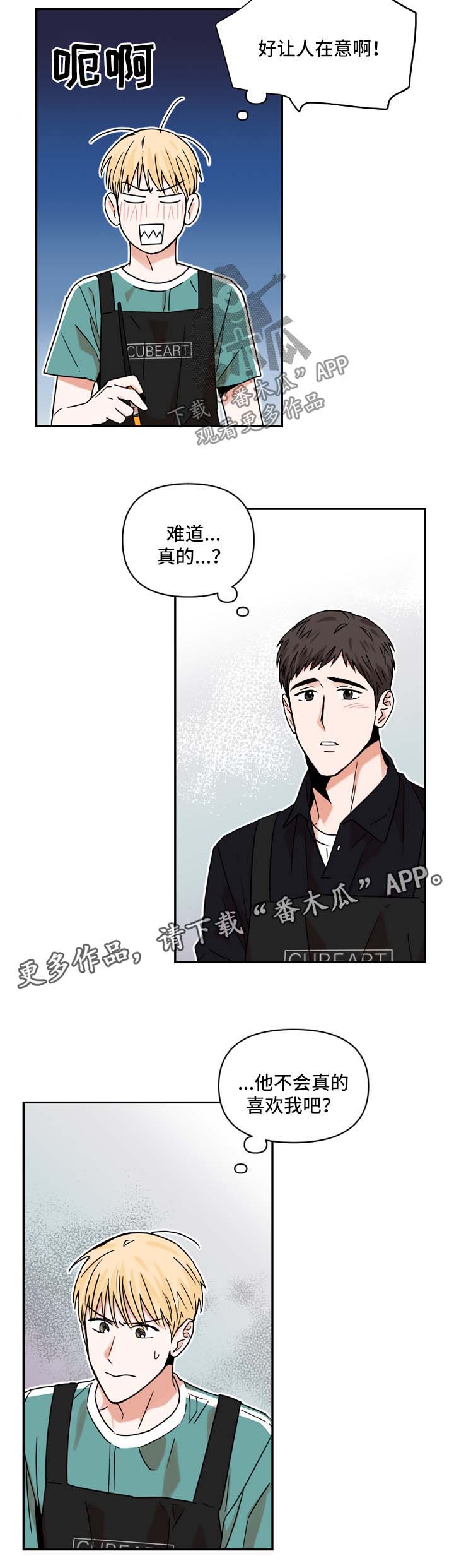 第27章：怀疑9